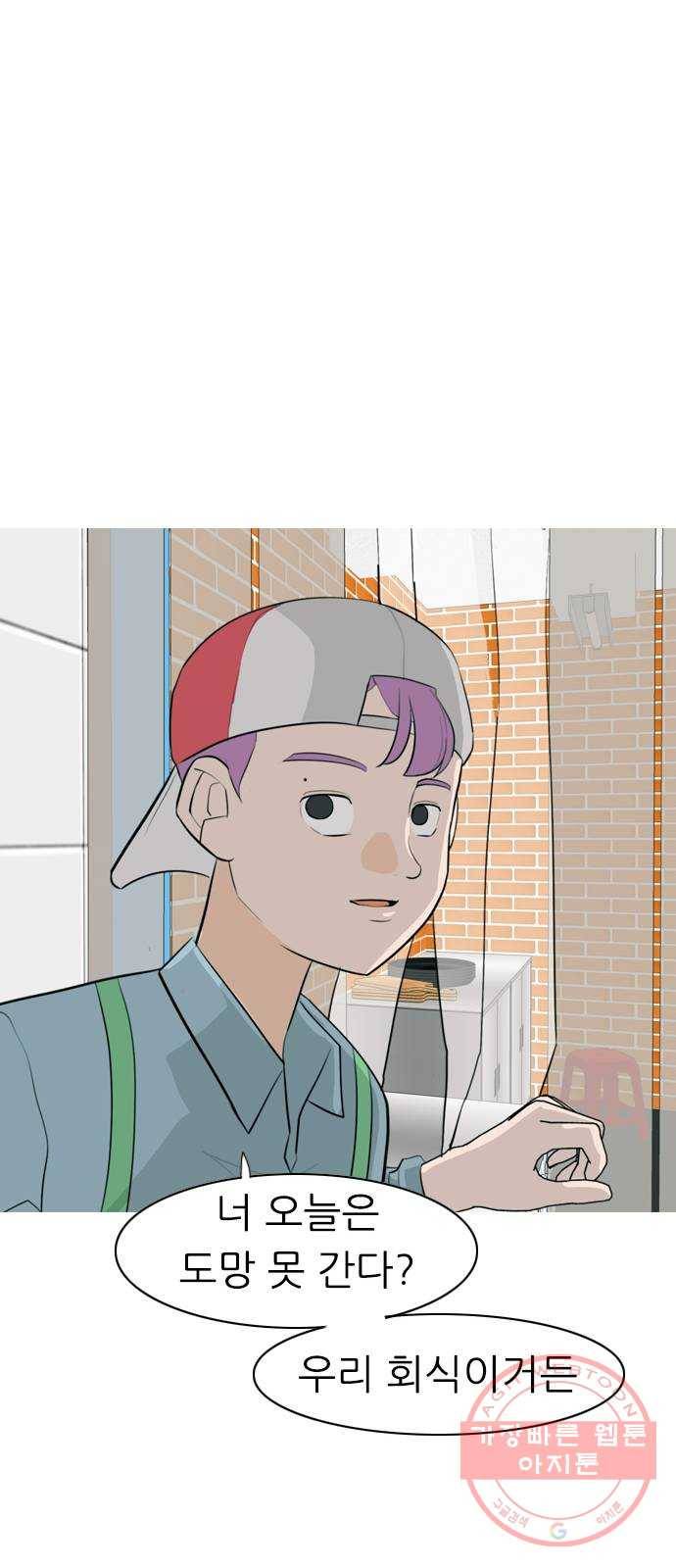 연놈 309화. 우린 멀고 서로 보이지 않아 (아무리 그래도) 50
