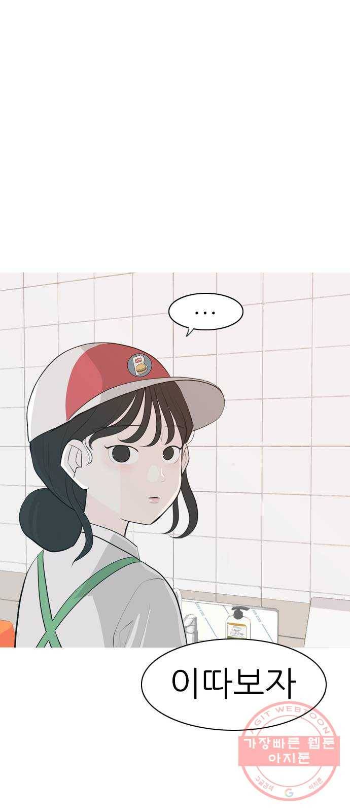 연놈 309화. 우린 멀고 서로 보이지 않아 (아무리 그래도) 51