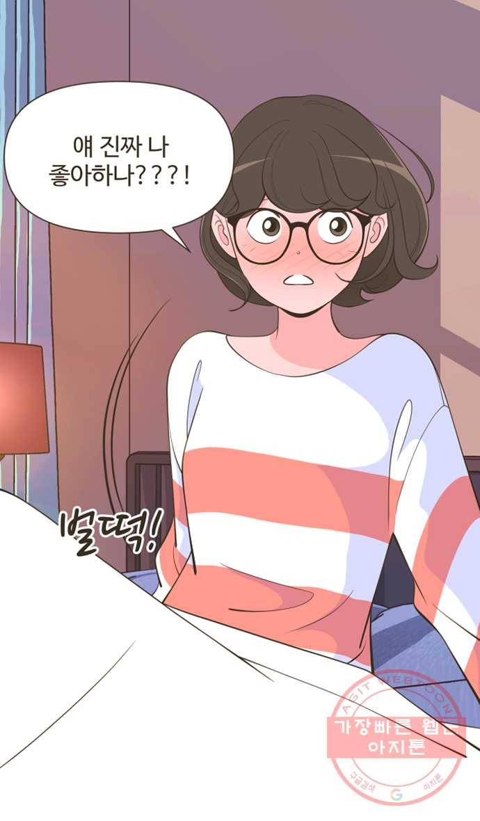 조조코믹스 돌아온 내일의 조 2화. 빼박 1