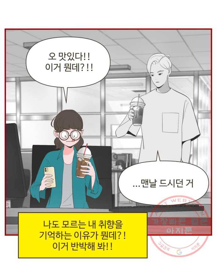 조조코믹스 돌아온 내일의 조 2화. 빼박 4