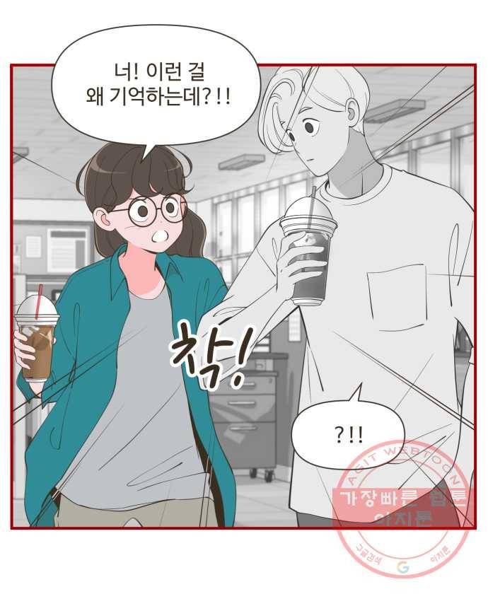 조조코믹스 돌아온 내일의 조 2화. 빼박 5