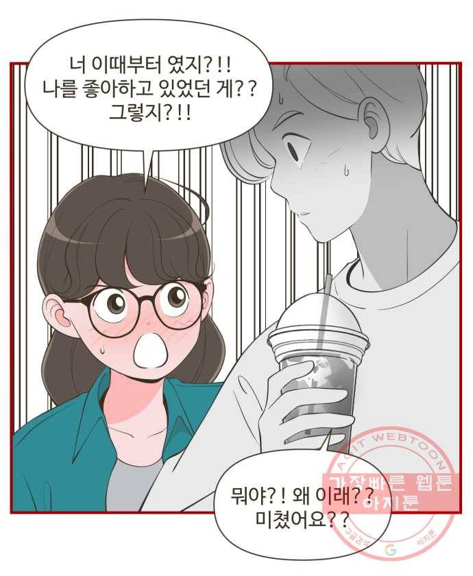조조코믹스 돌아온 내일의 조 2화. 빼박 6