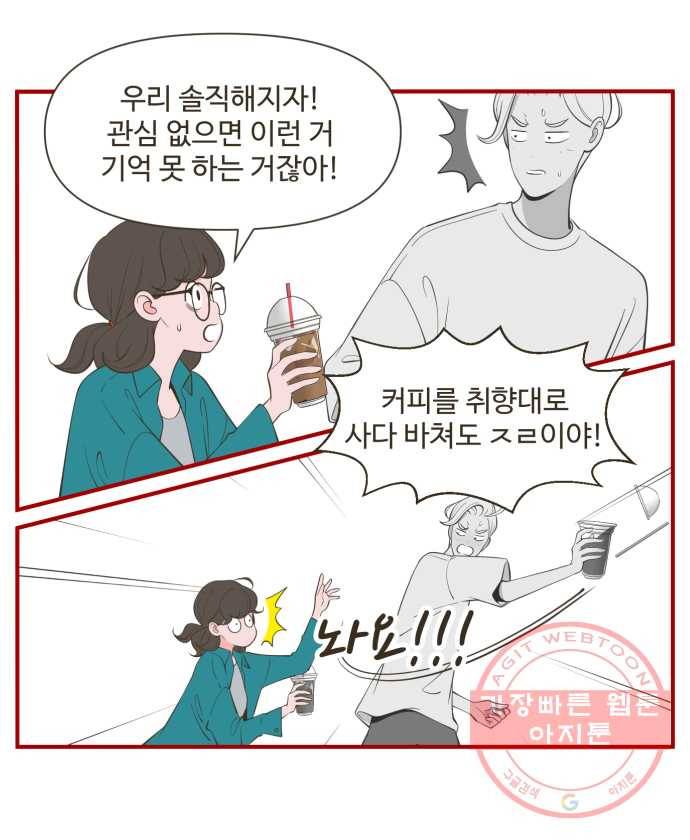 조조코믹스 돌아온 내일의 조 2화. 빼박 7