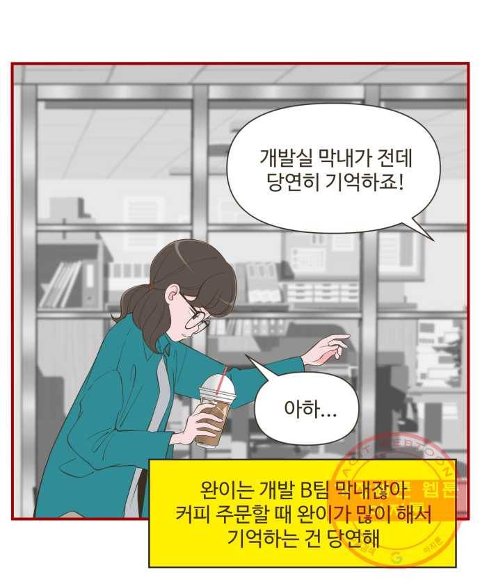 조조코믹스 돌아온 내일의 조 2화. 빼박 8