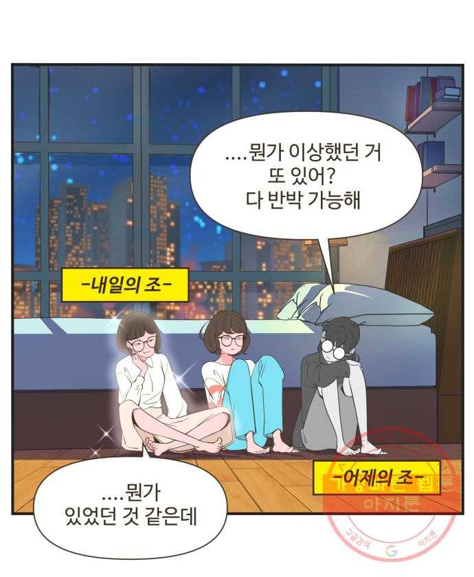 조조코믹스 돌아온 내일의 조 2화. 빼박 9
