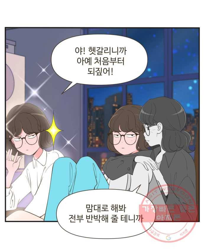 조조코믹스 돌아온 내일의 조 2화. 빼박 10