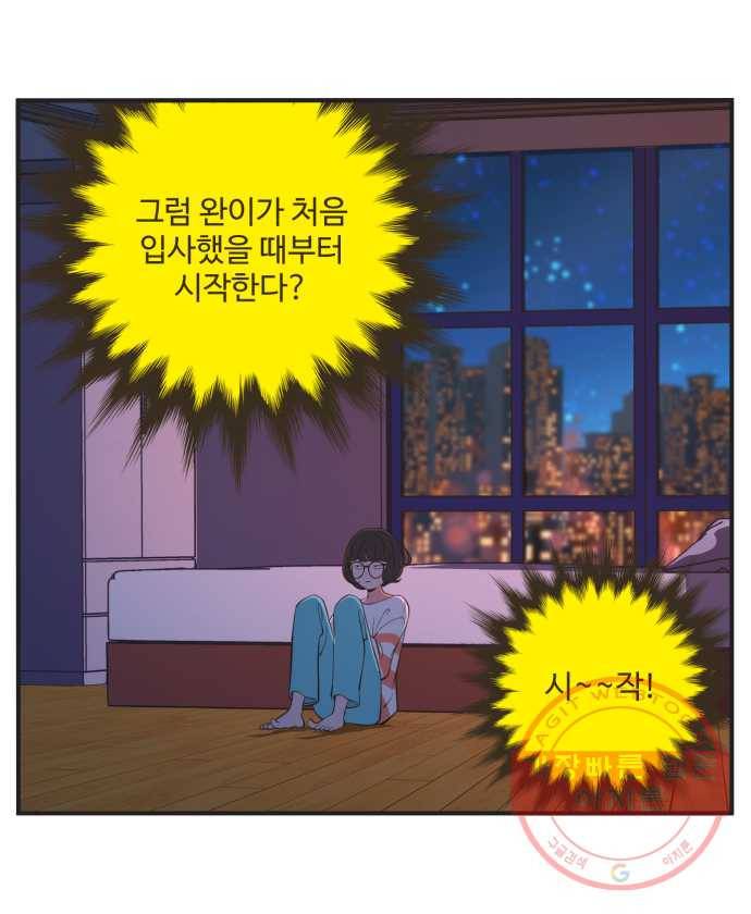 조조코믹스 돌아온 내일의 조 2화. 빼박 11