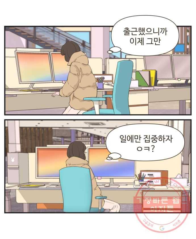 조조코믹스 돌아온 내일의 조 2화. 빼박 14