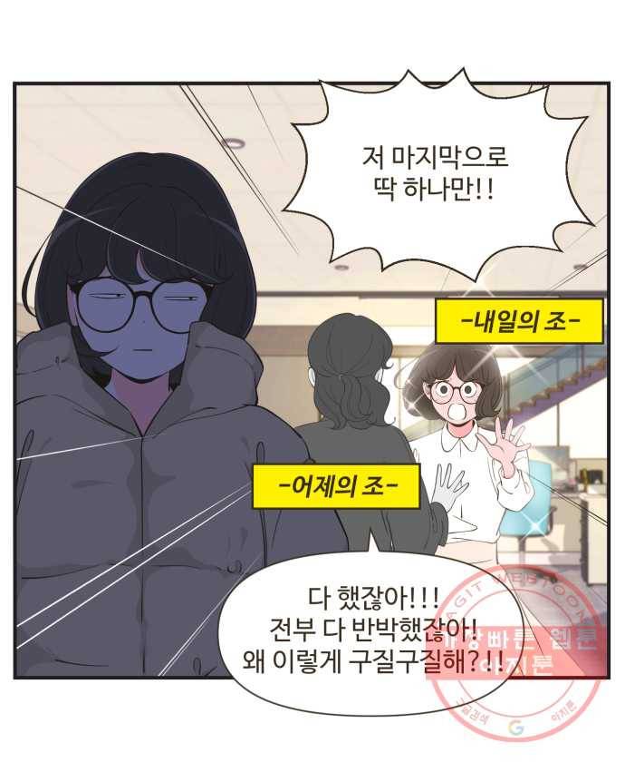 조조코믹스 돌아온 내일의 조 2화. 빼박 15