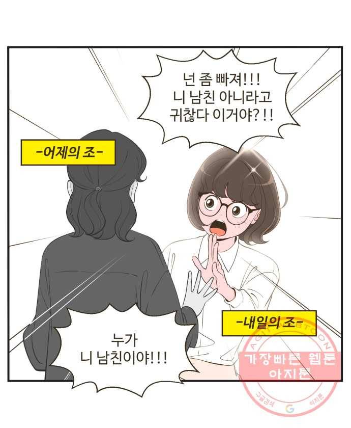 조조코믹스 돌아온 내일의 조 2화. 빼박 16