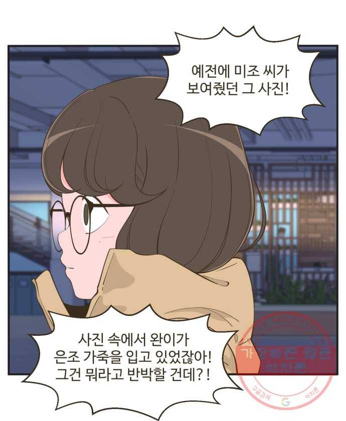 조조코믹스 돌아온 내일의 조 2화. 빼박 17