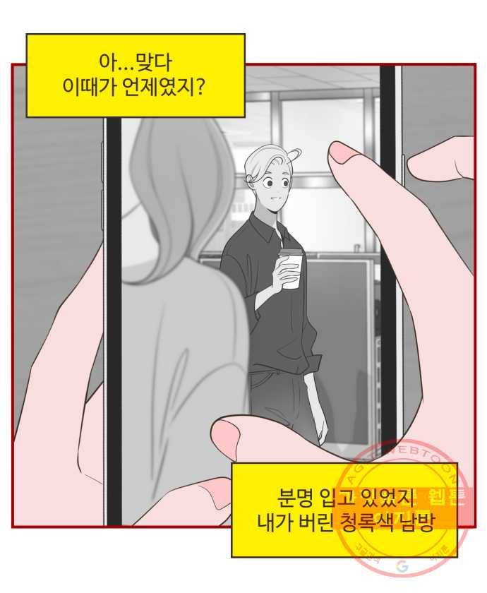 조조코믹스 돌아온 내일의 조 2화. 빼박 18