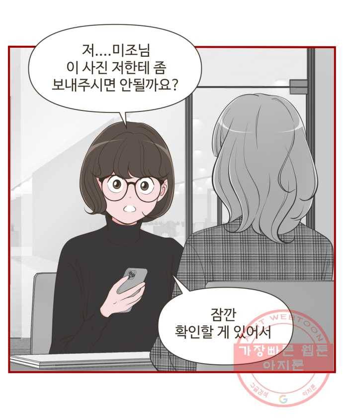 조조코믹스 돌아온 내일의 조 2화. 빼박 19
