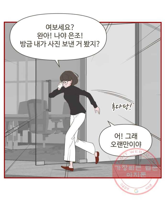 조조코믹스 돌아온 내일의 조 2화. 빼박 20
