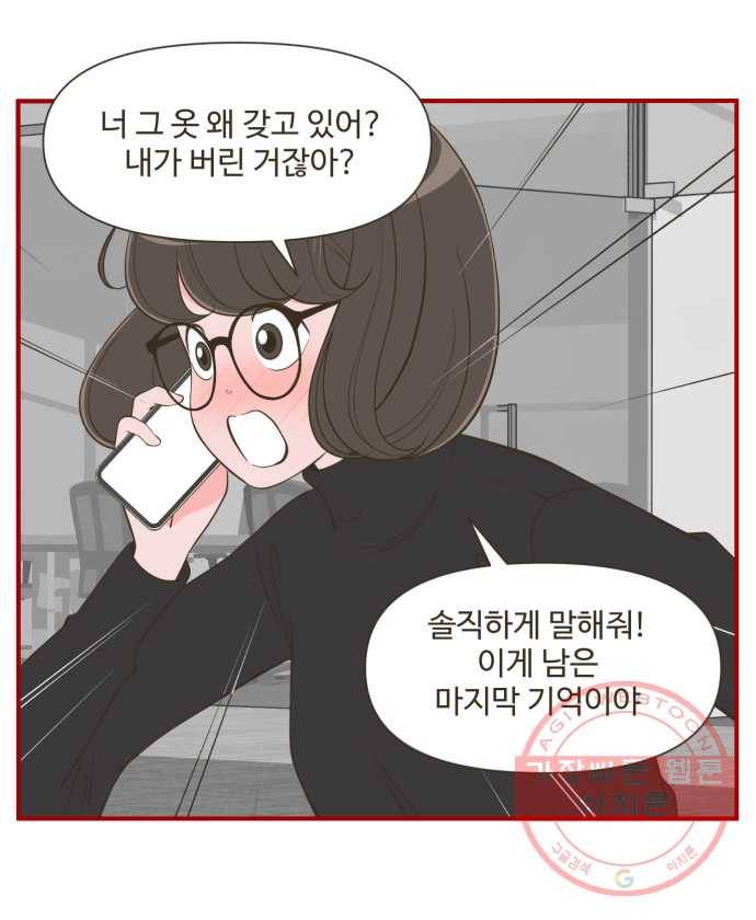조조코믹스 돌아온 내일의 조 2화. 빼박 21