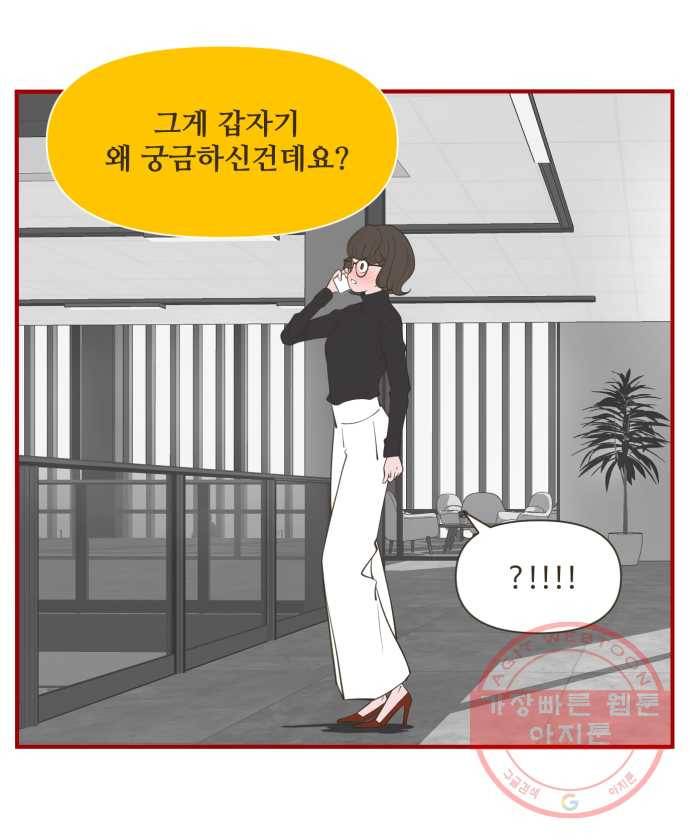조조코믹스 돌아온 내일의 조 2화. 빼박 22