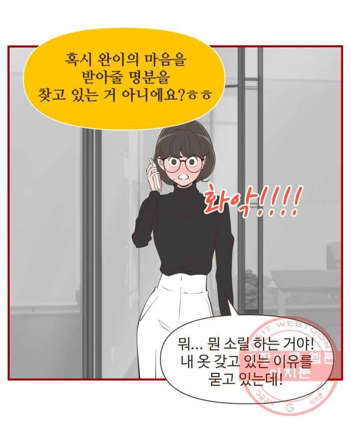 조조코믹스 돌아온 내일의 조 2화. 빼박 23
