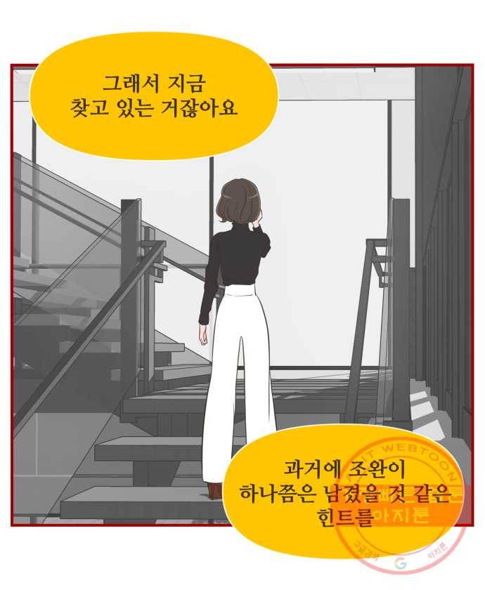 조조코믹스 돌아온 내일의 조 2화. 빼박 24