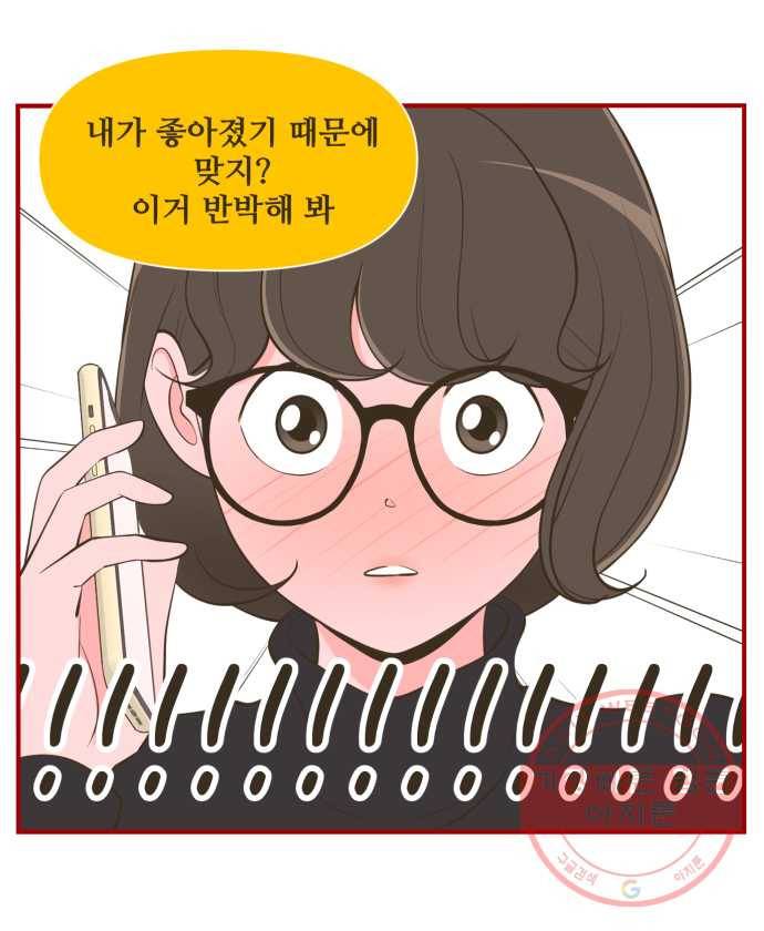 조조코믹스 돌아온 내일의 조 2화. 빼박 25