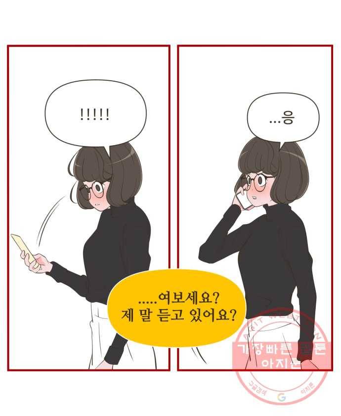 조조코믹스 돌아온 내일의 조 2화. 빼박 26