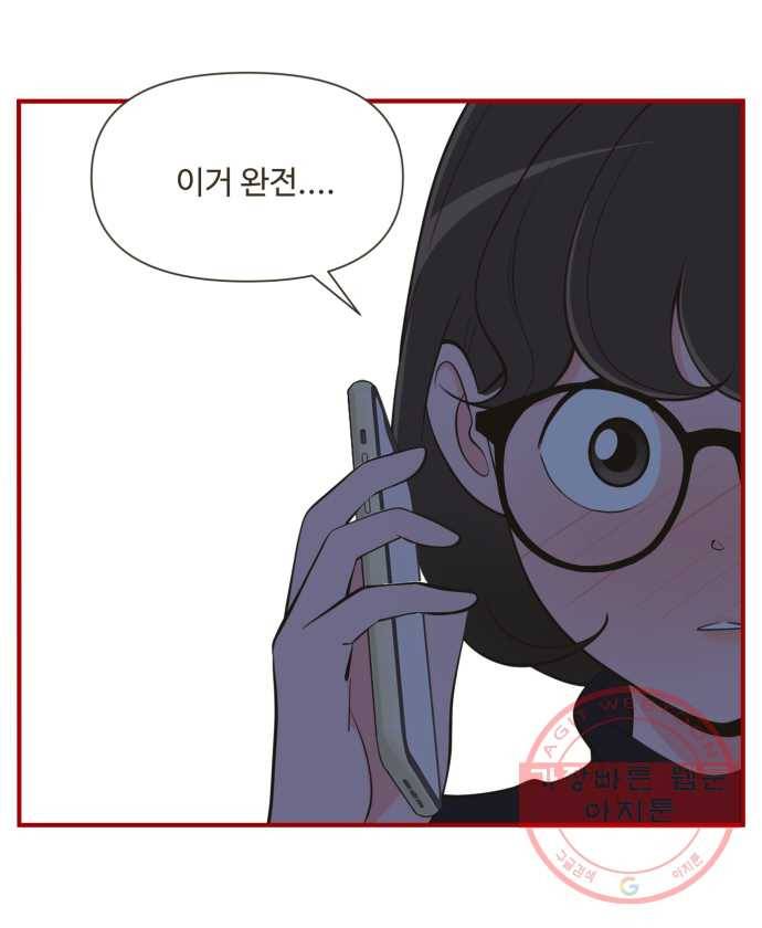 조조코믹스 돌아온 내일의 조 2화. 빼박 27