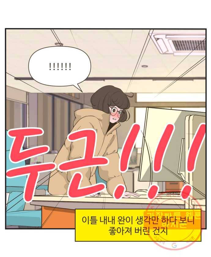 조조코믹스 돌아온 내일의 조 2화. 빼박 29