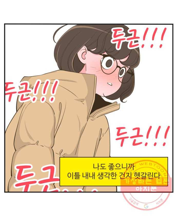 조조코믹스 돌아온 내일의 조 2화. 빼박 30