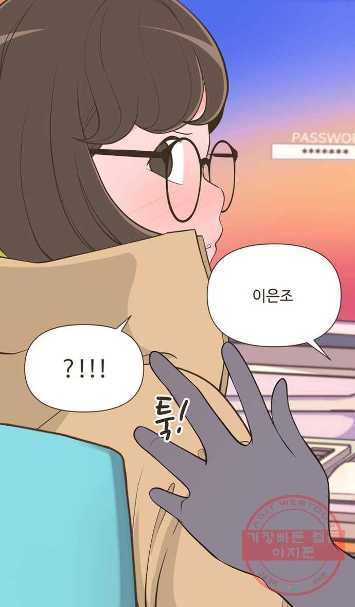 조조코믹스 돌아온 내일의 조 2화. 빼박 31