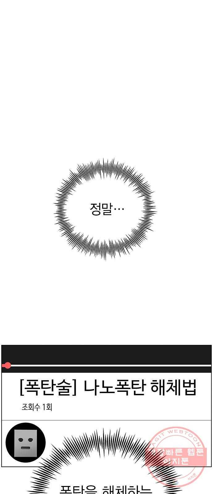 헤어지면 죽음 10. 일상생활... 가능? 1