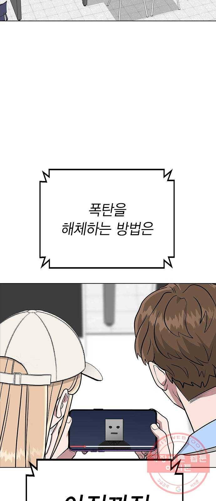 헤어지면 죽음 10. 일상생활... 가능? 3