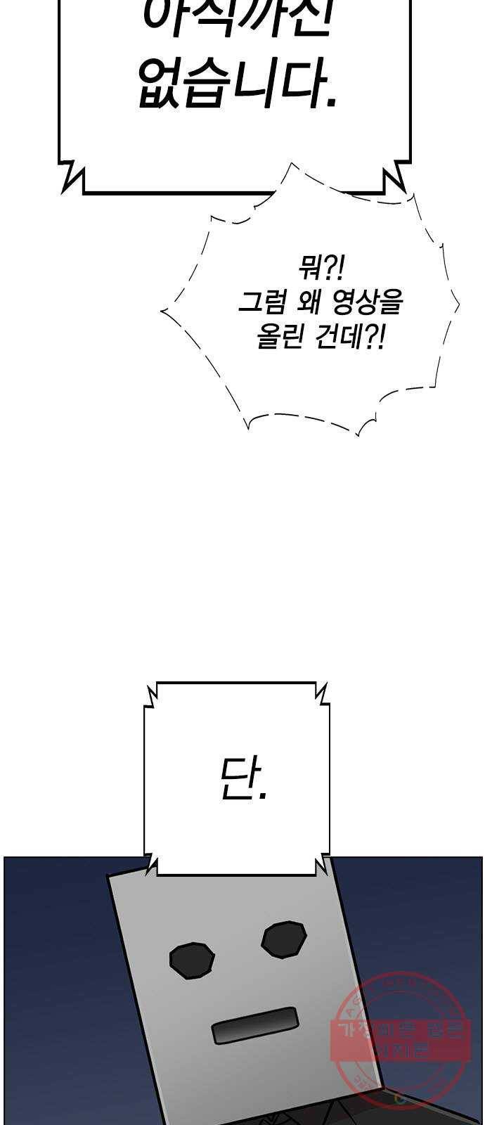 헤어지면 죽음 10. 일상생활... 가능? 4