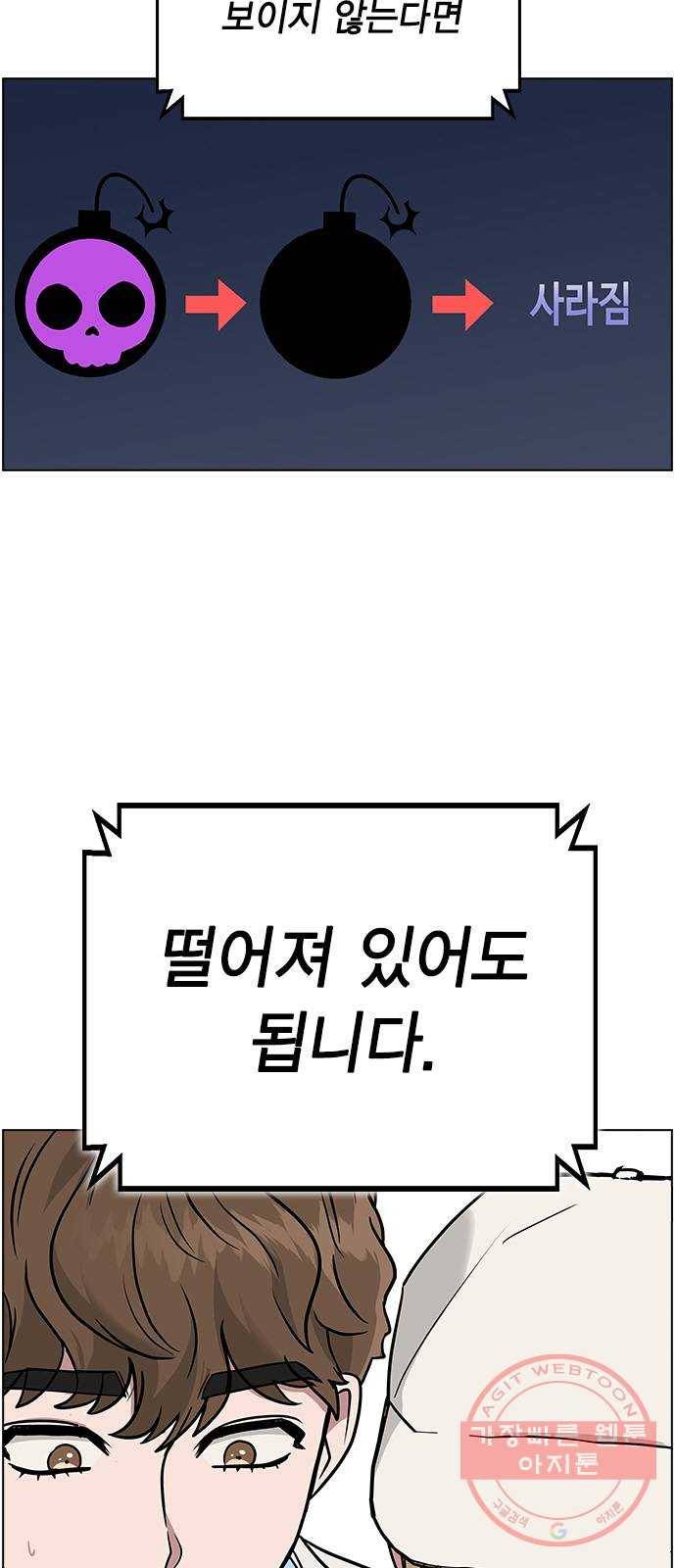 헤어지면 죽음 10. 일상생활... 가능? 6