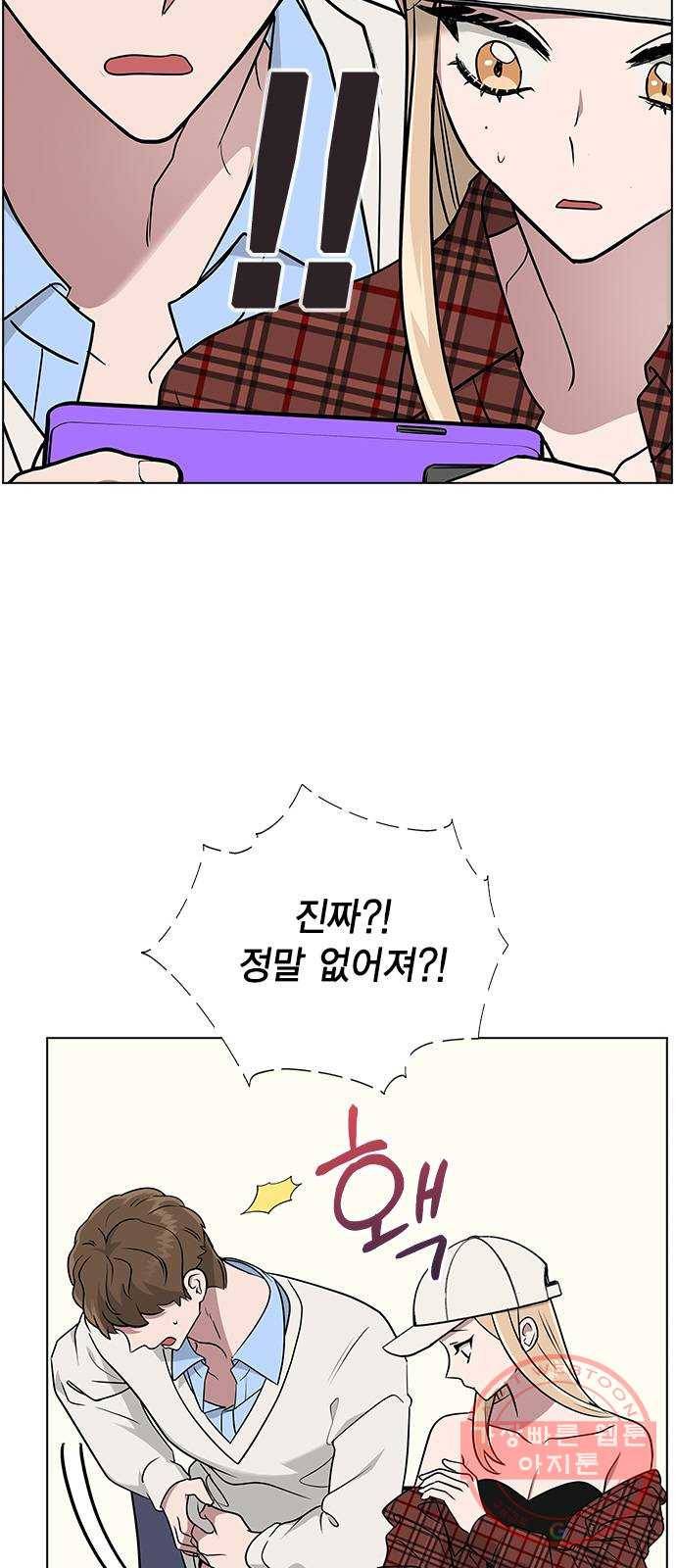 헤어지면 죽음 10. 일상생활... 가능? 7
