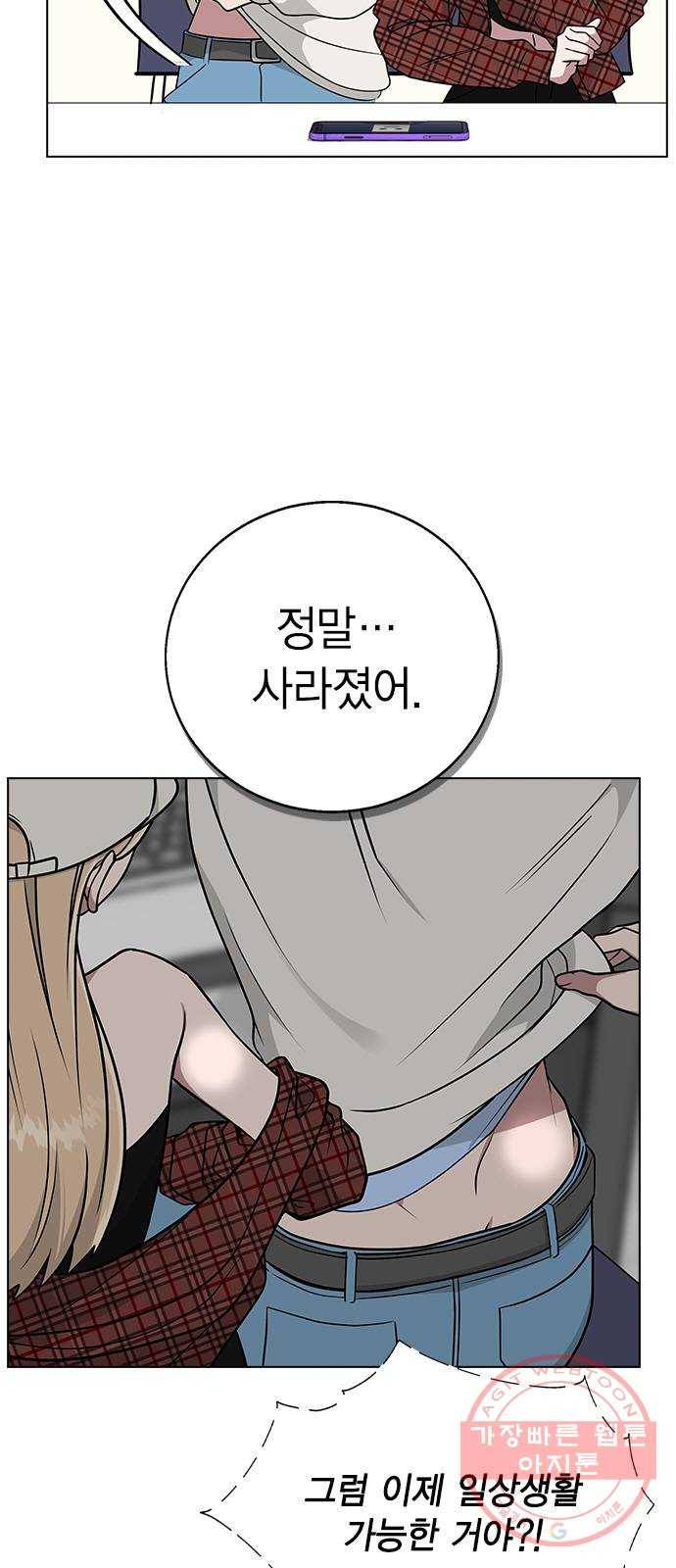 헤어지면 죽음 10. 일상생활... 가능? 8