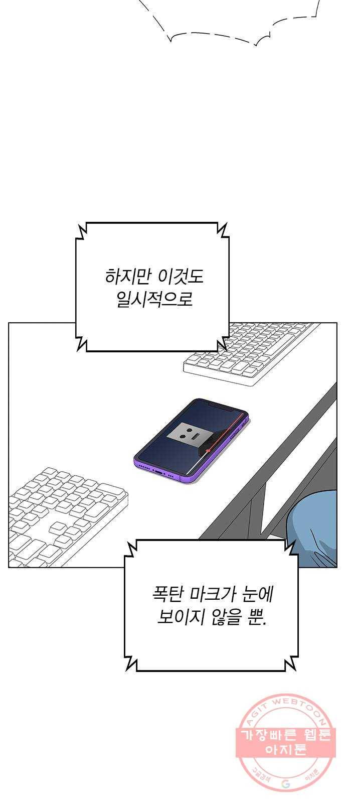 헤어지면 죽음 10. 일상생활... 가능? 9