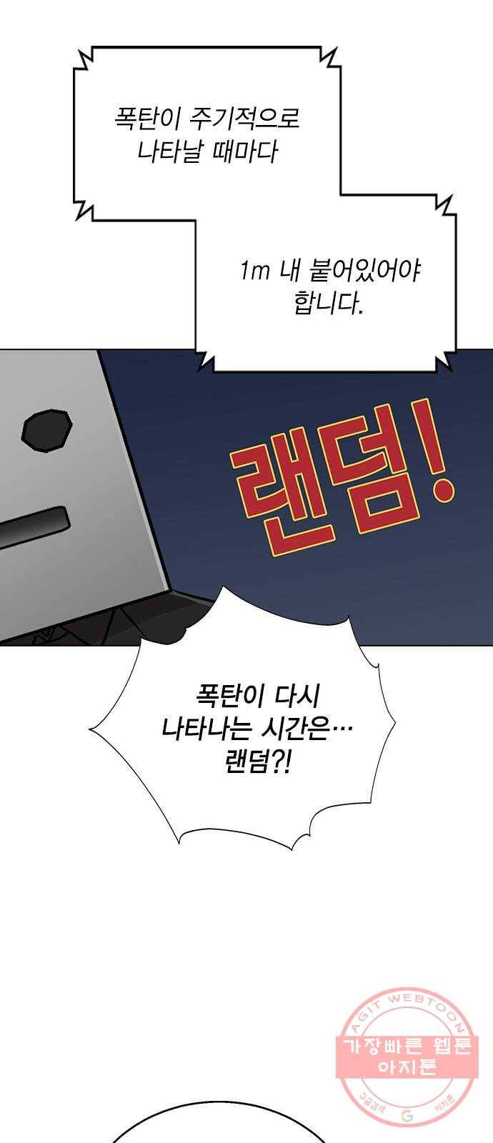 헤어지면 죽음 10. 일상생활... 가능? 10
