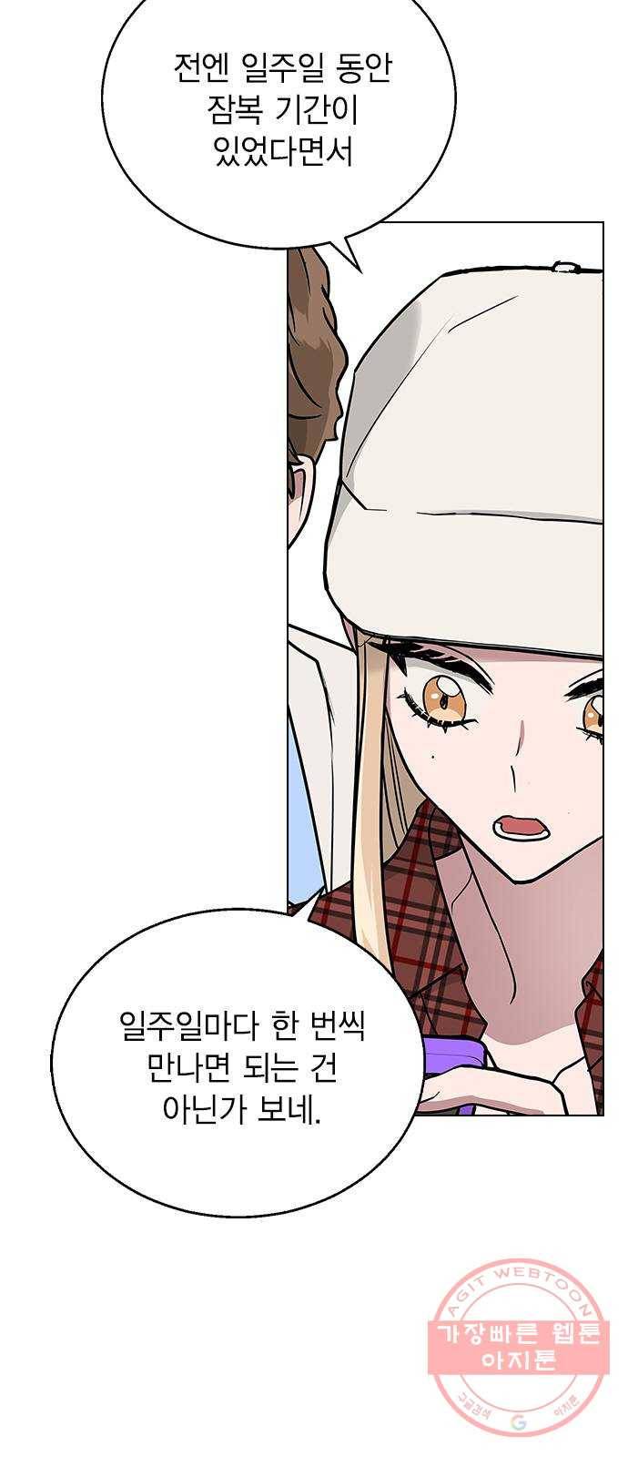 헤어지면 죽음 10. 일상생활... 가능? 11
