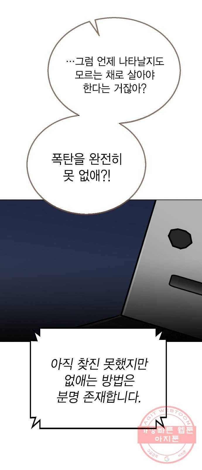 헤어지면 죽음 10. 일상생활... 가능? 12