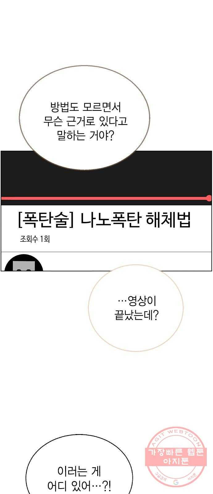 헤어지면 죽음 10. 일상생활... 가능? 13