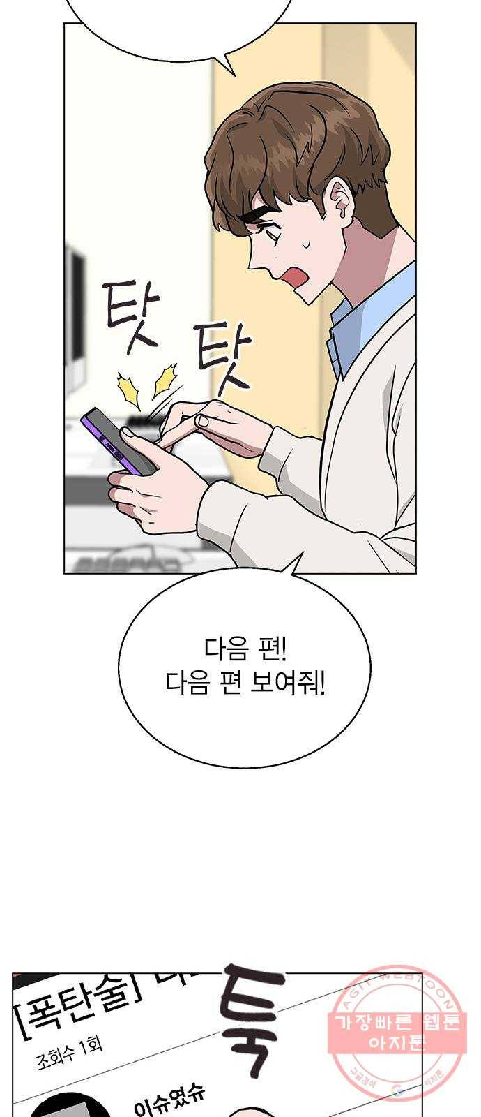 헤어지면 죽음 10. 일상생활... 가능? 14
