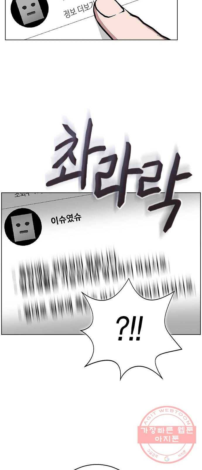 헤어지면 죽음 10. 일상생활... 가능? 15