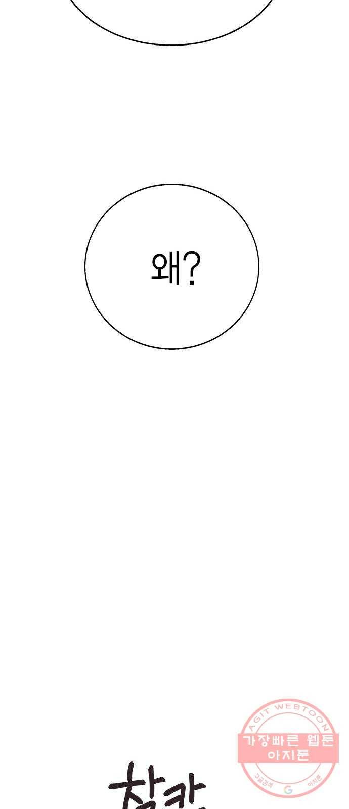 헤어지면 죽음 10. 일상생활... 가능? 17
