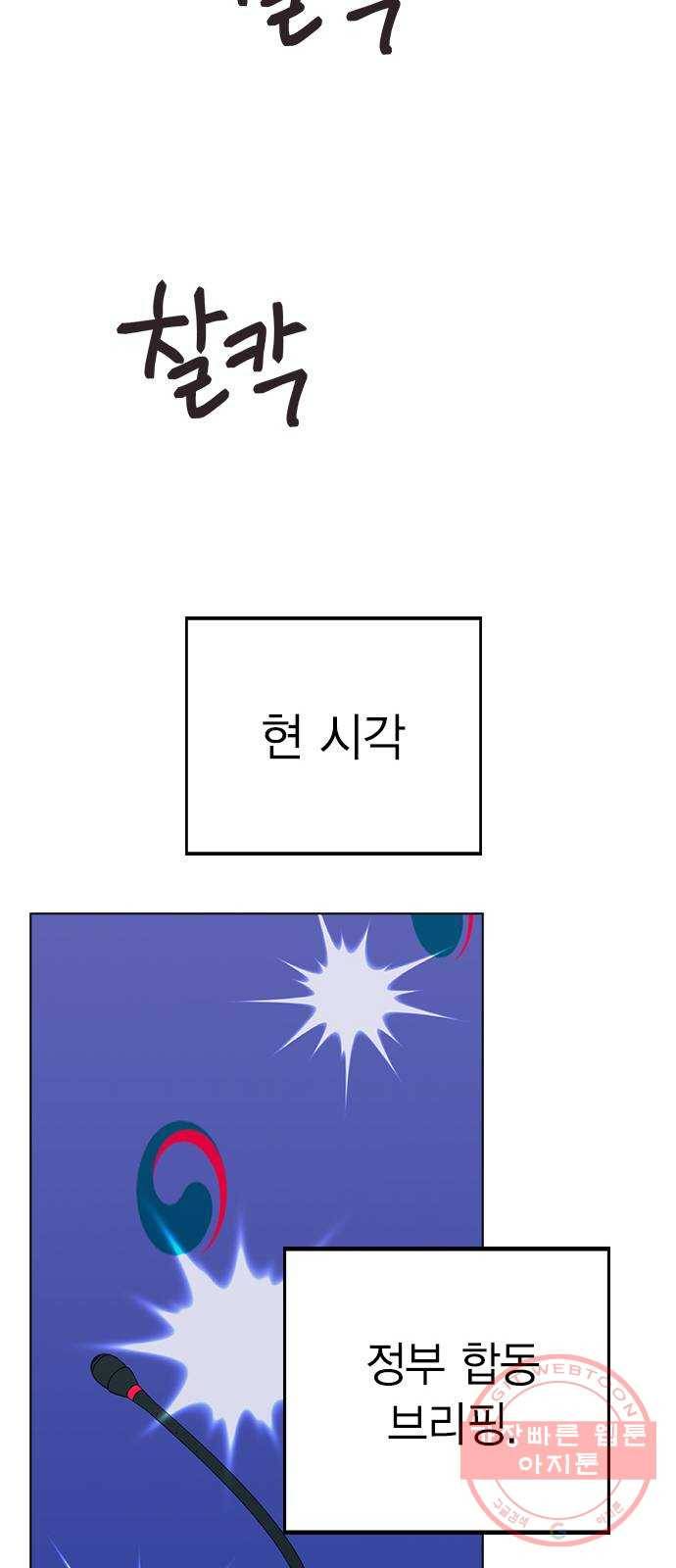 헤어지면 죽음 10. 일상생활... 가능? 18