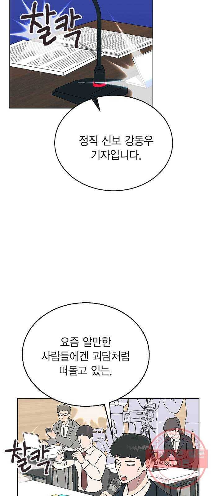 헤어지면 죽음 10. 일상생활... 가능? 19