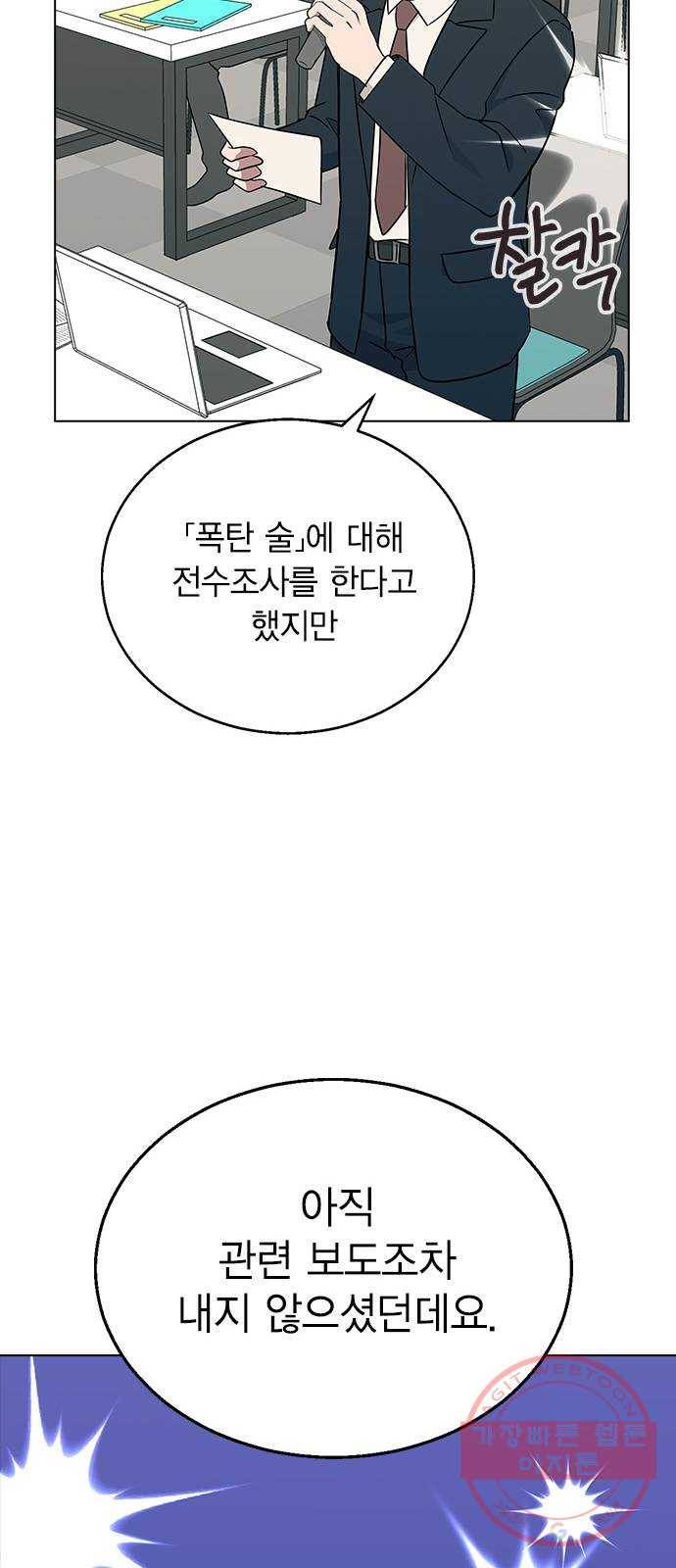 헤어지면 죽음 10. 일상생활... 가능? 20