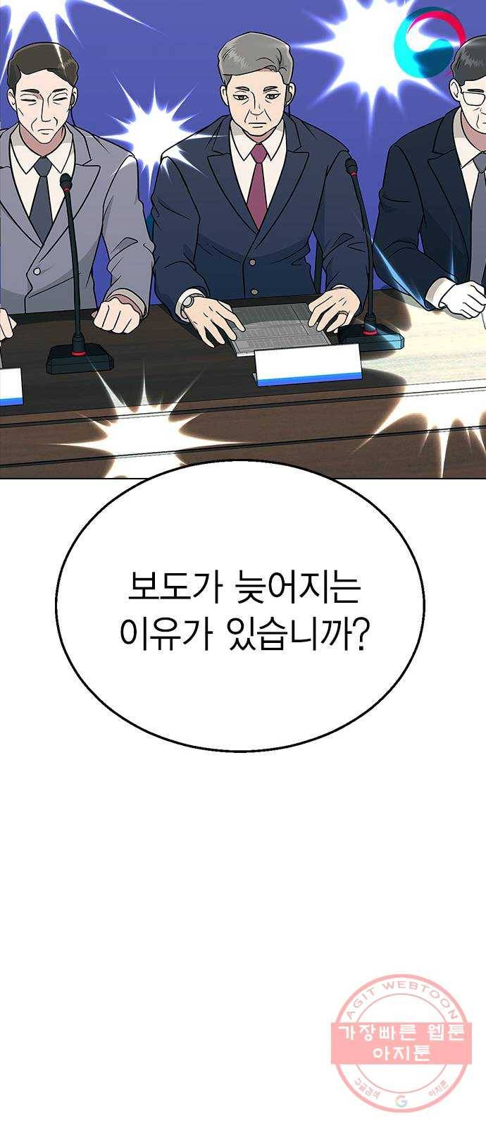 헤어지면 죽음 10. 일상생활... 가능? 21