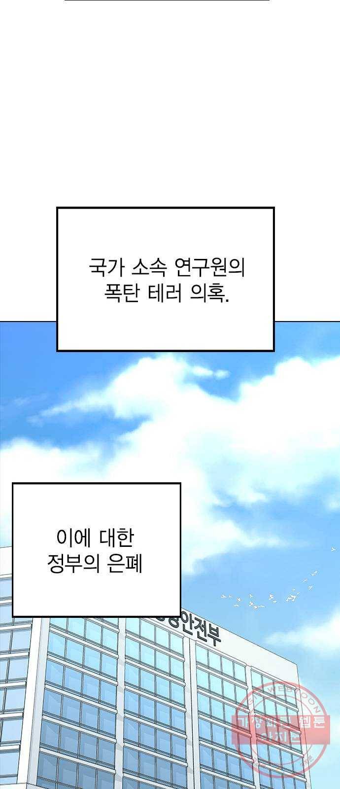 헤어지면 죽음 10. 일상생활... 가능? 24