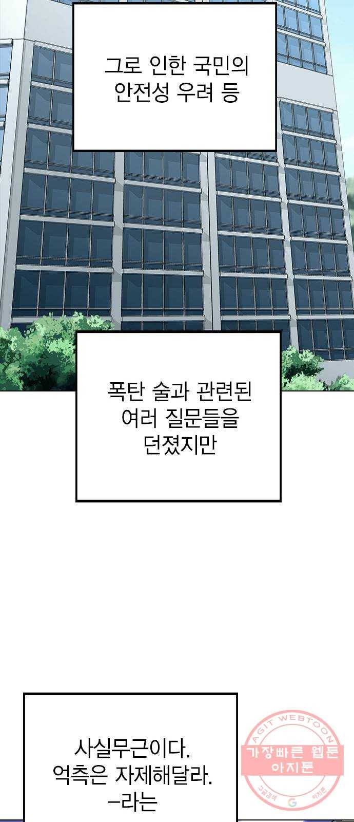 헤어지면 죽음 10. 일상생활... 가능? 25