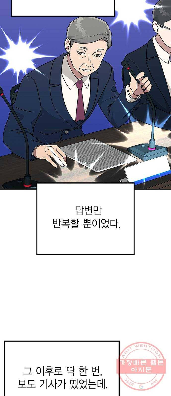 헤어지면 죽음 10. 일상생활... 가능? 26