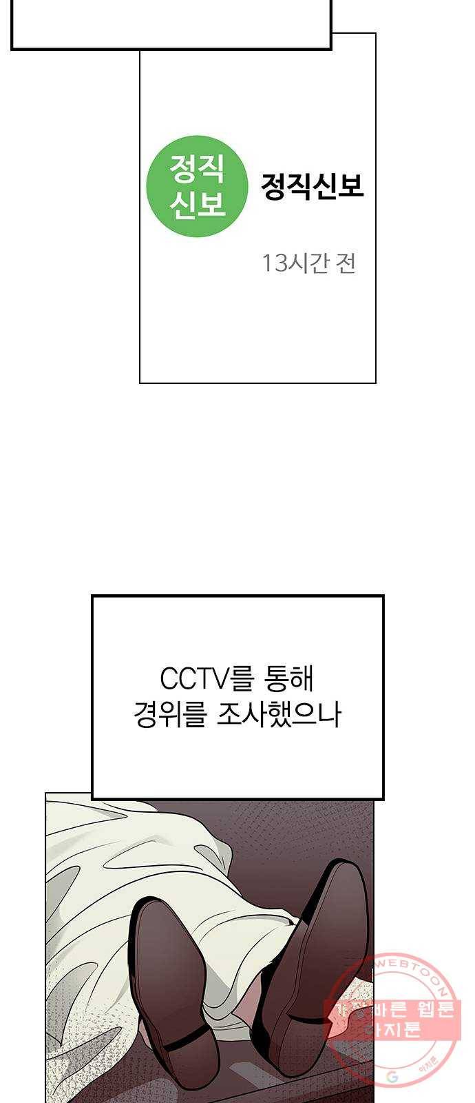 헤어지면 죽음 10. 일상생활... 가능? 27